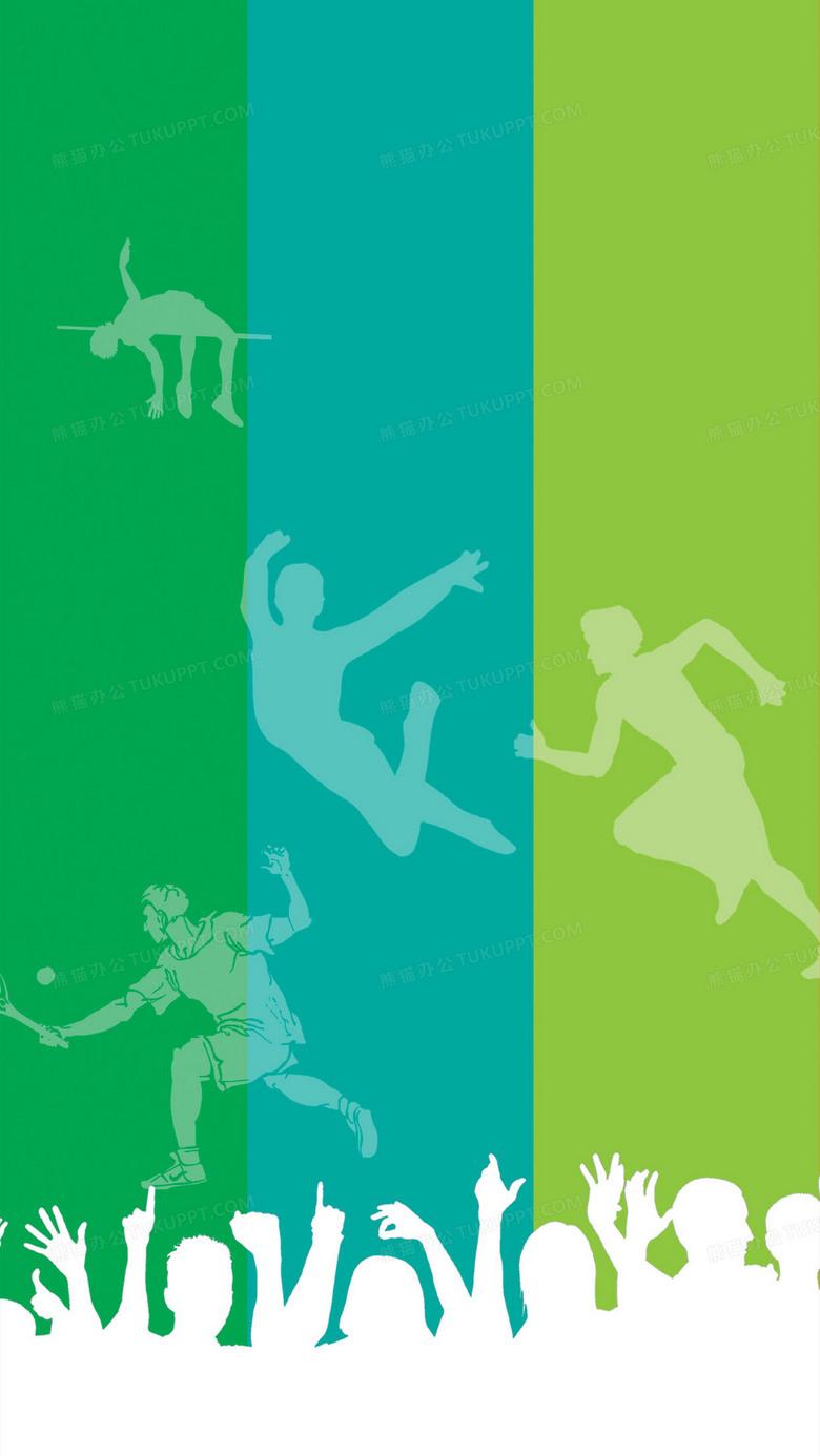 運動會H5背景