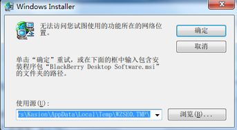 無(wú)法刪除軟件,無(wú)法使用此產(chǎn)品的軟件源,急救