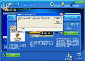 警惕！加密工廠破解版的安全隱患與合法使用指南